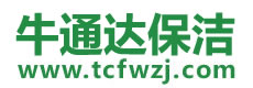 清水县保洁公司
